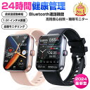 \工場直営 品質保証/スマートウォッチ 血糖値測定 血圧測定 日本製 センサー レディース 1.91インチ 血中酸素 睡眠 3ATM防水 iPhone/Andr...