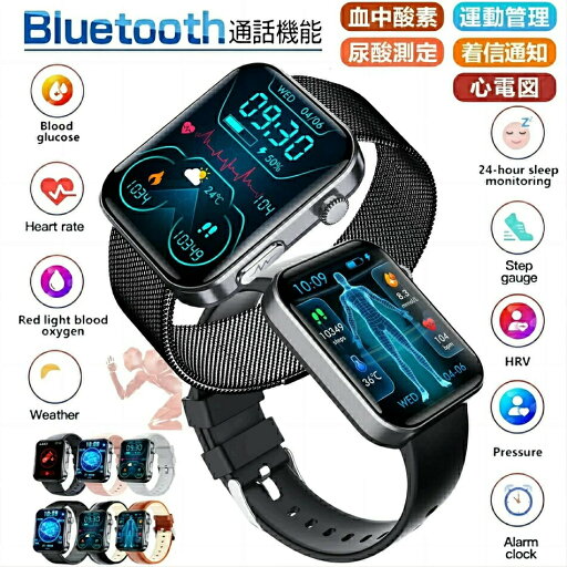 急速出荷 【最新版 工場直営 】スマートウォッチ 血圧測定 血糖測定 Bluetooth5.3 ECG 心電図測定 日本製センサー 通話機能 24時間健康管理 心拍数 睡眠 日本語説明書 着信通知 android/iphone レディース スマートウォッチ メンズ 技適マーク スマートウォッチ 日本製 急速出荷 【最新版 工場直営 】スマートウォッチ 血圧測定 血糖測定 Bluetooth5.3 ECG 心電図測定 日本製センサー 通話機能 24時間健康管理 心拍数 睡眠 日本語説明書 着信通知 android/iphone レディース スマートウォッチ メンズ 技適マーク スマートウォッチ 日本製