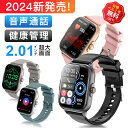 急速出荷 【最新版 工場直営 】スマートウォッチ レディース 日本製センサー iphone android 対応 スマートブレスレット 通話機能 腕時計 メンズ 健康管理 心拍数 運動記録 通知 日本語説明書 2.01インチ大画面 3ATM防水 歩数計 カロリー 睡眠 敬老の日(2)