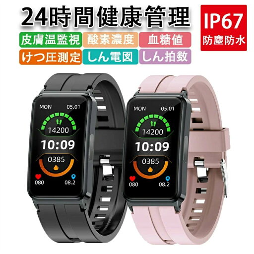 スマートウォッチ 日本製センサー 血糖値 1.47インチ 24時間健康管理 血圧 酸素濃度 心電図ECG+PPG 温度測定 活動量計 多種類運動モード 歩数計 睡眠管理 カロリー/距離計算 着信通知 時計 iphone Android対応 スポーツウォッチ クリスマス プレゼント スマートウォッチ 日本製センサー 血糖値 1.47インチ 24時間健康管理 血圧 酸素濃度 心電図ECG+PPG 温度測定 活動量計 多種類運動モード 歩数計 睡眠管理 カロリー/距離計算 着信通知 時計 iphone Android対応 スポーツウォッチ クリスマス プレゼント