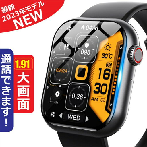 スマートウォッチ 1.91 大画面 血糖値 血中酸素濃度 体温 心拍数 血圧 睡眠モニタリング 日本語 IP67防水 着信通知 LINE 腕時計 2023年 メンズ レディース i Phone/Android対応 血糖値 腕時計 着信通知 技適マーク 血中酸素 スマートウォッチ 1.91 大画面 血糖値 血中酸素濃度 体温 心拍数 血圧 睡眠モニタリング 日本語 IP67防水 着信通知 LINE 腕時計 2023年 メンズ レディース i Phone/Android対応 血糖値 腕時計 着信通知 技適マーク 血中酸素