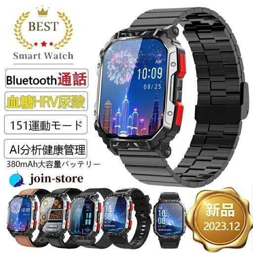 【工場直営★ 品質保証】スマートウォッチ血糖値 血圧測定 日本製 センサー 通話機能 軍用規格 ECG歩数計 多運動モード IP68防水 スポーツウォッチ 着信通知 日本語 【工場直営★ 品質保証】スマートウォッチ血糖値 血圧測定 日本製 センサー 通話機能 軍用規格 ECG歩数計 多運動モード IP68防水 スポーツウォッチ 着信通知 日本語