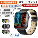 【工場直営★ 品質保証】スマートウォッチ F57進化版 2.1インチ大画面 24時間身体管理 酸素24時間温度測定 多種類運動管理 レディース メンズ 腕時計 日本製センサー 高精度心拍数 睡眠モニター iPhone/Android対応 日本語説明書 父の日 ギフト(2)