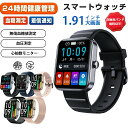 【2024年最新版 工場直営 】 スマートウォッチ 血圧 血糖値 日本製 センサー スマート ウォッチ 高精度心拍数 体温 着信通知 1.91インチ 血中酸素 ...