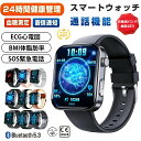 急速出荷 【最新版 工場直営 】スマートウォッチ 血圧測定 尿酸値 血糖値測定 日本製 センサー スマートウォッチ 心電図 睡眠検測 音楽制御 2.1インチ 血...