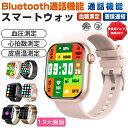 【工場直営 品質保証】 スマートウォッチ 血糖値 血圧測定日本製センサー 皮膚温変動検知スマートウォッチ レディース 腕時計 血中酸素 1.91インチ 大画面 ...