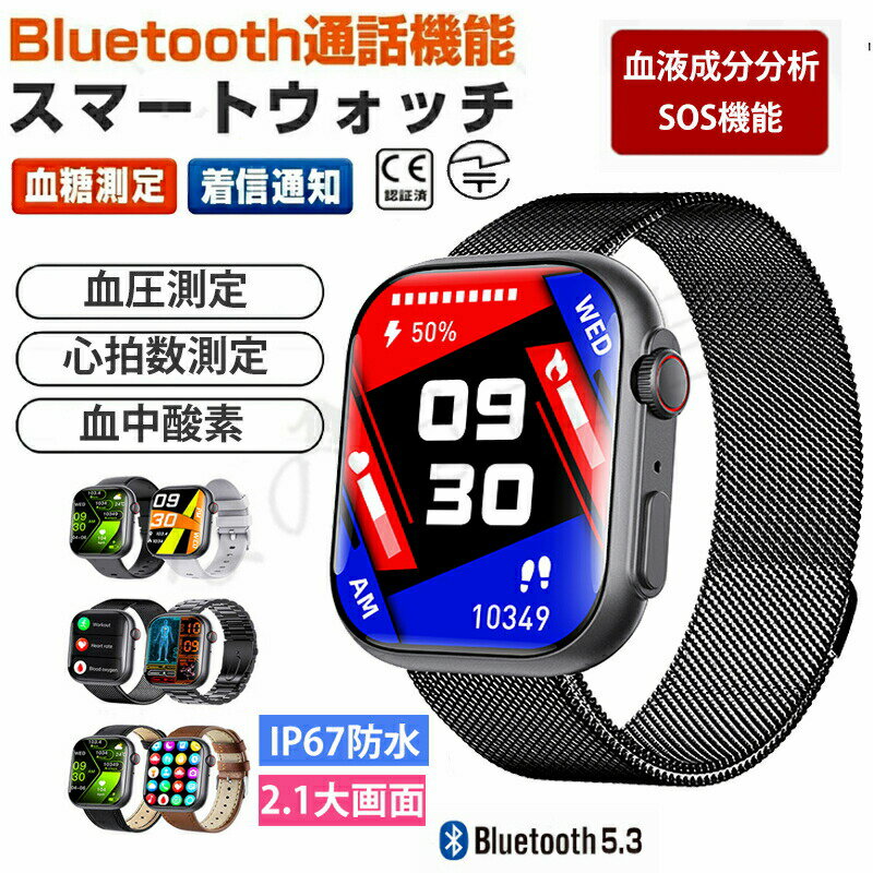 【工場直営★ 品質保証】スマートウォッチ F57進化版 2.1インチ大画面 24時間身体管理 酸素24時間温度測定 多種類運動管理 レディース メンズ 腕時計 日本製センサー 高精度心拍数 睡眠モニター iPhone/Android対応 日本語説明書 父の日 ギフト