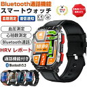 【工場直営★ 品質保証】血糖 値 計測 スマート ウォッチ 血圧測定 スマートウォッチ 日本製 センサー 通話機能 血糖値 軍用規格 血圧測定 心拍数 歩数計 ...