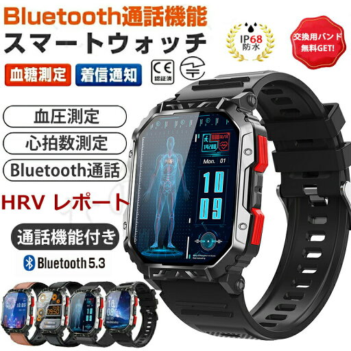 【工場直営★ 品質保証】血糖 値 計測 スマート ウォッチ 血圧測定 スマートウォッチ 日本製 センサー 通話機能 血糖値 軍用規格 血圧測定 心拍数 歩数計 多運動モード IP68防水 スポーツウォッチ 着信通知 iPhone/Android対応 日本語説明書 父の日 早割 【工場直営★ 品質保証】血糖 値 計測 スマート ウォッチ 血圧測定 スマートウォッチ 日本製 センサー 通話機能 血糖値 軍用規格 血圧測定 心拍数 歩数計 多運動モード IP68防水 スポーツウォッチ 着信通知 iPhone/Android対応 日本語説明書 父の日 早割