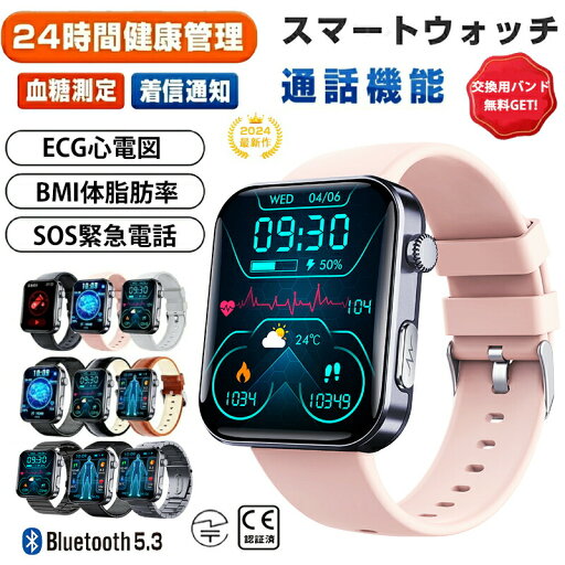 【急速出荷 最新版 工場直営 】スマートウォッチ 血圧測定 尿酸値 血糖値測定 日本製 センサー スマートウォッチ 心電図 睡眠検測 音楽制御 2.1インチ 血中酸素 IP67レベル 日本語対応 プレゼント 24時間体温測定 高精度心拍数 呼吸率 iPhone/Android対応 父の日 【急速出荷 最新版 工場直営 】スマートウォッチ 血圧測定 尿酸値 血糖値測定 日本製 センサー スマートウォッチ 心電図 睡眠検測 音楽制御 2.1インチ 血中酸素 IP67レベル 日本語対応 プレゼント 24時間体温測定 高精度心拍数 呼吸率 iPhone/Android対応 父の日