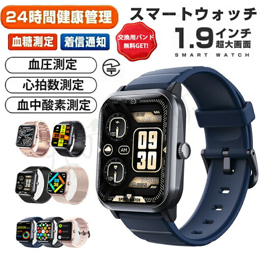 【工場直営★ 品質保証】スマートウォッチ 血圧 測定 血糖値 血糖値測定 日本製センサー 心拍変動分析 皮膚温変動 体表面温度検知 24時間健康管理 生理周期管理 スマートブレスレット 着信通知 けつ中酸素 歩数計 運動モード カロリー消費 父の日 ギフト 【工場直営★ 品質保証】スマートウォッチ 血圧 測定 血糖値 血糖値測定 日本製センサー 心拍変動分析 皮膚温変動 体表面温度検知 24時間健康管理 生理周期管理 スマートブレスレット 着信通知 けつ中酸素 歩数計 運動モード カロリー消費 父の日 ギフト