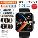 正規品保証 スマートウォッチ 血圧 血糖 睡眠検測 音楽制御 高精度心拍数 体温 着信通知 1.91インチ 血中酸素 睡眠 夏祭り プレゼント IP67防水 日...
