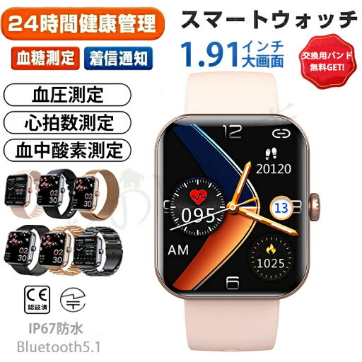 正規品保証 スマートウォッチ 血圧 血糖 睡眠検測 音楽制御 高精度心拍数 体温 着信通知 1.91インチ 血中酸素 睡眠 夏祭り プレゼント IP67防水 日本製 センサー ブレスレット LINE Twitter SNS 日本語対応 誕生日 母の日 プレゼント iPhone/Android対応 正規品保証 スマートウォッチ 血圧 血糖 睡眠検測 音楽制御 高精度心拍数 体温 着信通知 1.91インチ 血中酸素 睡眠 夏祭り プレゼント IP67防水 日本製 センサー ブレスレット LINE Twitter SNS 日本語対応 誕生日 母の日 プレゼント iPhone/Android対応