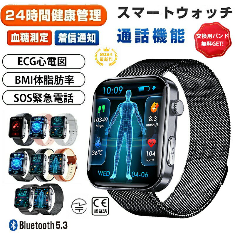 楽天市場】スマートウォッチ 日本製センサー 心電図 血中酸素 楽天市場】スマートウォッチ 日本製センサー 心電図 血中酸素