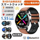 【2024年最新版 工場直営 】スマートウォッチ 血圧測定 尿酸値 血糖値測定 日本製 センサー スマートウォッチ 心電図 睡眠検測 音楽制御 1.55インチ ...
