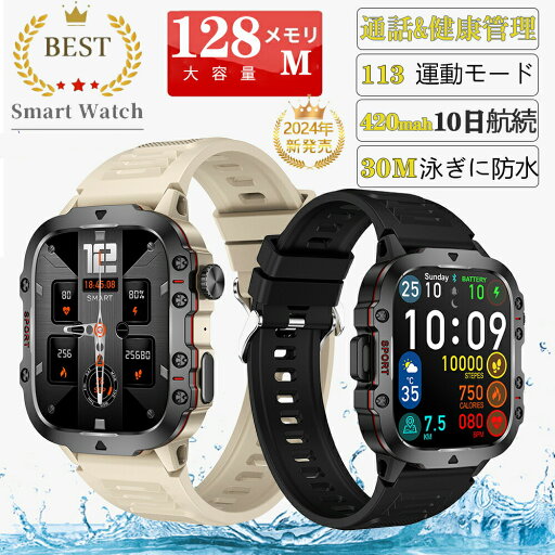 スマートウォッチ 通話機能 Bluetooth通話 音声通話 IP68防水 大画面 睡眠検測 歩数計 腕上げ点灯 レディース メール line着信通知 iphone対応 IOS Android対応 メンズ 腕時計父 母 子供 スマートウォッチ 通話機能 Bluetooth通話 音声通話 IP68防水 大画面 睡眠検測 歩数計 腕上げ点灯 レディース メール line着信通知 iphone対応 IOS Android対応 メンズ 腕時計父 母 子供