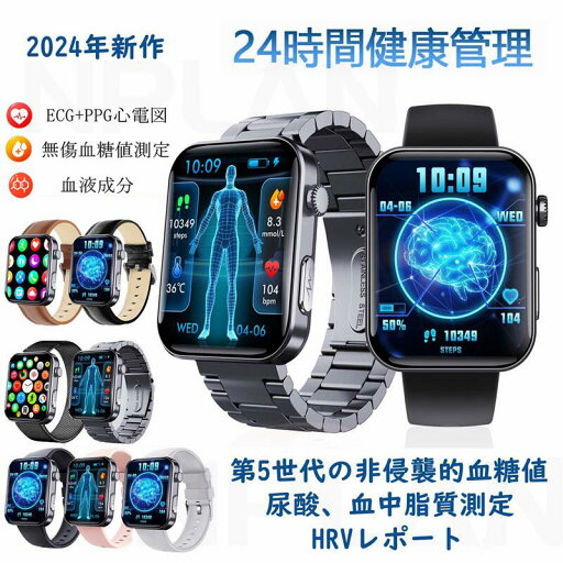 急速出荷 【最新版 工場直営 】スマートウォッチ 血圧測定 尿酸値 血糖値測定 日本製 センサー スマートウォッチ 心電図 睡眠検測 音楽制御 2.1インチ 血中酸素 IP67レベル 日本語対応 24時間体温測定 高精度心拍数 呼吸率 iPhone/Android対応 父の日 急速出荷 【最新版 工場直営 】スマートウォッチ 血圧測定 尿酸値 血糖値測定 日本製 センサー スマートウォッチ 心電図 睡眠検測 音楽制御 2.1インチ 血中酸素 IP67レベル 日本語対応 24時間体温測定 高精度心拍数 呼吸率 iPhone/Android対応 父の日