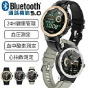 スマートウォッチ 腕時計 Bluetooth通話機能 Bluetooth5.0 血圧 血中酸素 心拍数 IP68防水 日本製センサー メンズ レディース 運動デ...