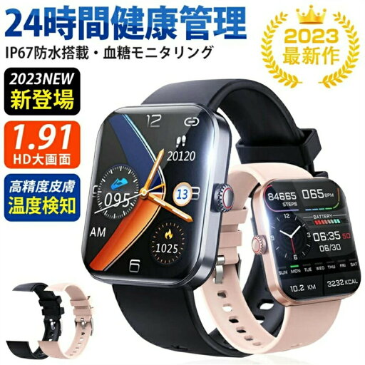 非侵襲的血糖値測定 ランキング1位 . 血糖 値 計測 スマート ウォッチ スマートウォッチ血糖値 測定 音声通話 心拍 体温 血中酸素 1.91インチ 大画面 薄型 健康管理 日本製センサー 日本語 歩数計 iPhone/Android対応 腕時計 着信通知 PSE認証 技適マーク 非侵襲的血糖値測定 ランキング1位 . 血糖 値 計測 スマート ウォッチ スマートウォッチ血糖値 測定 音声通話 心拍 体温 血中酸素 1.91インチ 大画面 薄型 健康管理 日本製センサー 日本語 歩数計 iPhone/Android対応 腕時計 着信通知 PSE認証 技適マーク