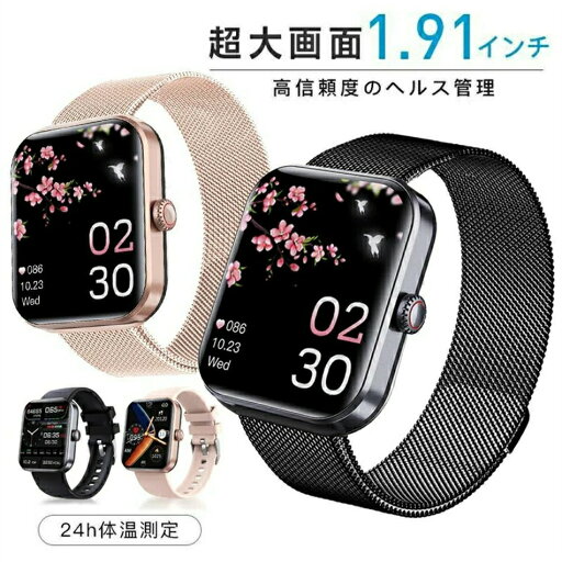 血糖 値 計測 スマート ウォッチ スマートウォッチ 血糖値 測定 日本製センサー 音声通話 心拍 体温 血中酸素 1.91インチ 大画面 薄型 健康管理 日本語 歩数計 スマートウォッチ iphone対応 アンドロイド対応 腕時計 着信通知 PSE認証 技適マーク 血糖 値 計測 スマート ウォッチ スマートウォッチ 血糖値 測定 日本製センサー 音声通話 心拍 体温 血中酸素 1.91インチ 大画面 薄型 健康管理 日本語 歩数計 スマートウォッチ iphone対応 アンドロイド対応 腕時計 着信通知 PSE認証 技適マーク