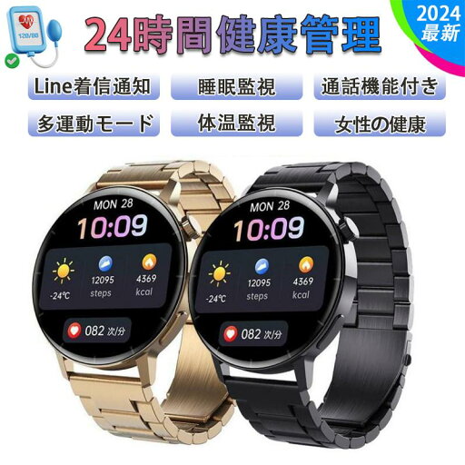 【音声通話機能付き】スマートウォッチ 日本製センサー 無傷測定 24時間測定 24時間体温監視 2024年最新版 工場直営 スマートウォッチ 血圧測定 血中酸素 24時間健康管理 歩数計 睡眠検測 iphone android対応 誕生日 ギフト 【音声通話機能付き】スマートウォッチ 日本製センサー 無傷測定 24時間測定 24時間体温監視 2024年最新版 工場直営 スマートウォッチ 血圧測定 血中酸素 24時間健康管理 歩数計 睡眠検測 iphone android対応 誕生日 ギフト