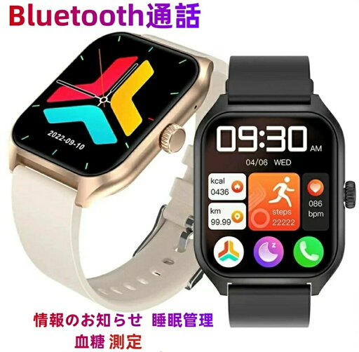 スマートウォッチ 血糖値測定 通話機能 Bluetooth通話 音声通話 日本製センサー けつ圧 皮膚温変動測定 心拍計 運動モード 睡眠モニター 1.91インチ画面 IP67防水 天気予報 音楽再生 着信通知 日本語対応 スマートウォッチ 血糖値測定 通話機能 Bluetooth通話 音声通話 日本製センサー けつ圧 皮膚温変動測定 心拍計 運動モード 睡眠モニター 1.91インチ画面 IP67防水 天気予報 音楽再生 着信通知 日本語対応
