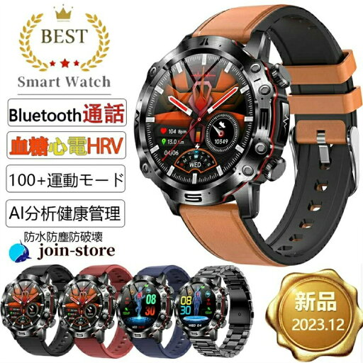 スマートウォッチ 日本製 センサー 通話機能 血糖値 軍用規格 ECG心電 血圧測定 心拍数 歩数計 多運動モード IP68防水 スポーツウォッチ 着信通知 日本語 スマートウォッチ 日本製 センサー 通話機能 血糖値 軍用規格 ECG心電 血圧測定 心拍数 歩数計 多運動モード IP68防水 スポーツウォッチ 着信通知 日本語