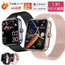 【工場直営★ 品質保証】 スマートウォッチ 血圧 血糖 睡眠検測 音楽制御 高精度心拍数 体温 着信通知 1.91インチ 血中酸素 睡眠 夏祭り プレゼント IP67防水 日本製 センサー ブレスレット LINE Twitter SNS 日本語対応 誕生日 母の日 プレゼント iPhone/Android対応(2)