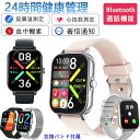 スマートウォッチ 日本製センサー 皮膚温変動検知 音声通話機能 1.96インチ大画面 レディース 24時間健康管理 IP67防水 運動モード 心拍計 歩数計 血...