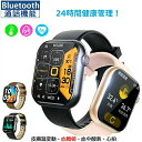 スマートウォッチ 血圧測定 24時間健康管理 血圧 血糖 値 計測 スマートウォッチ 血糖値測定 1.91インチ 大画面 IP67防水 運動モード 歩数計 血中...