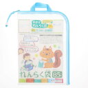 アピカ 手さげ れんらく袋 B5サイズ用