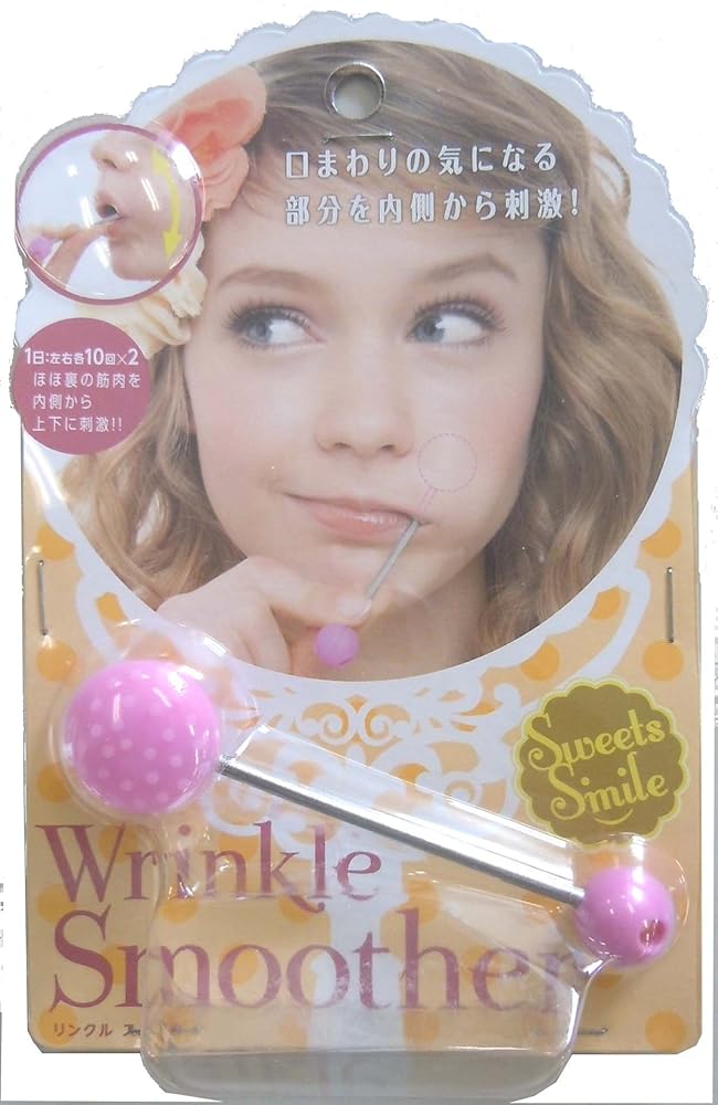 リンクルスムーサー