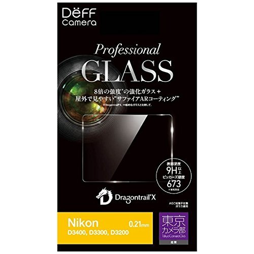 Deff Professional GLASS for Nikon 東京カメラ部推奨モデル (Nikon 03)