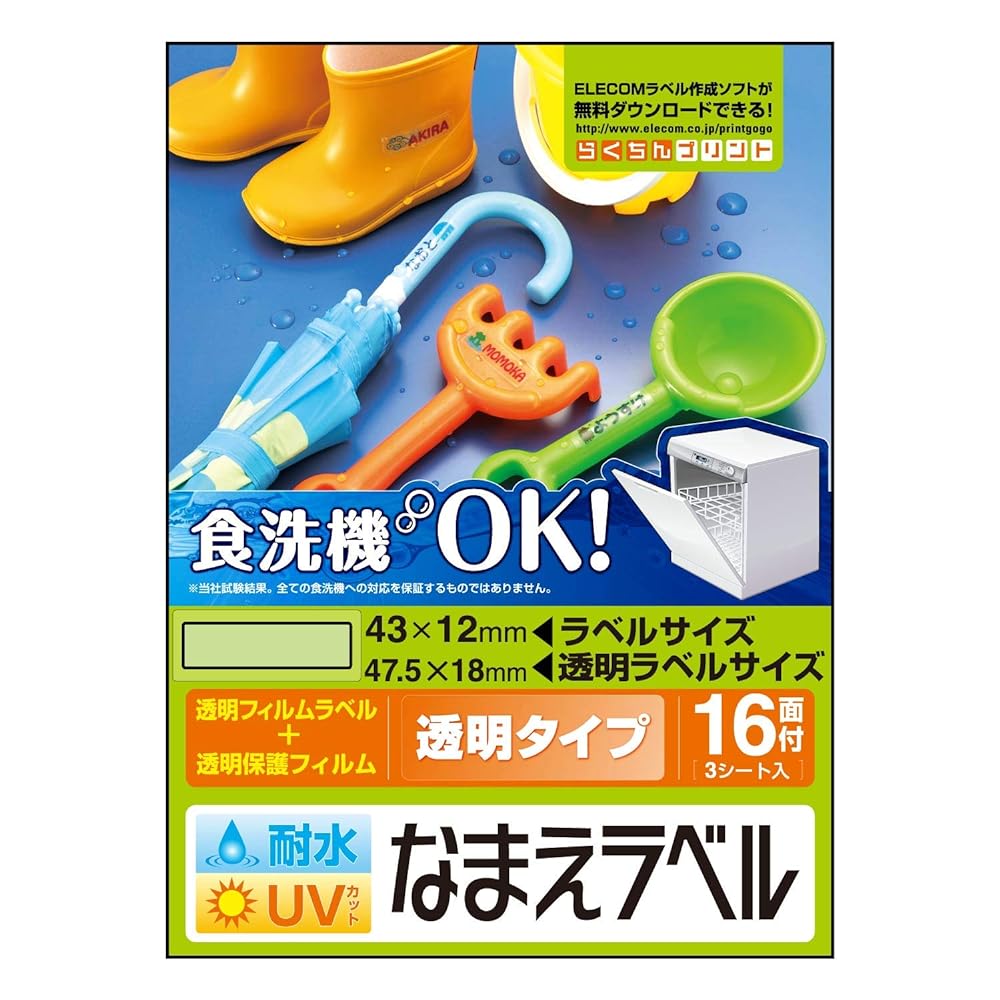 エレコム ラベルシール はがきサイズ 耐水 耐候 食洗機対応 48枚 16面 3シート EDT-TCNM5