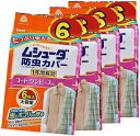ムシューダ 防虫カバー 衣類 防虫剤 防カビ剤配合 コート・ワンピース用 6枚入 1年間有効