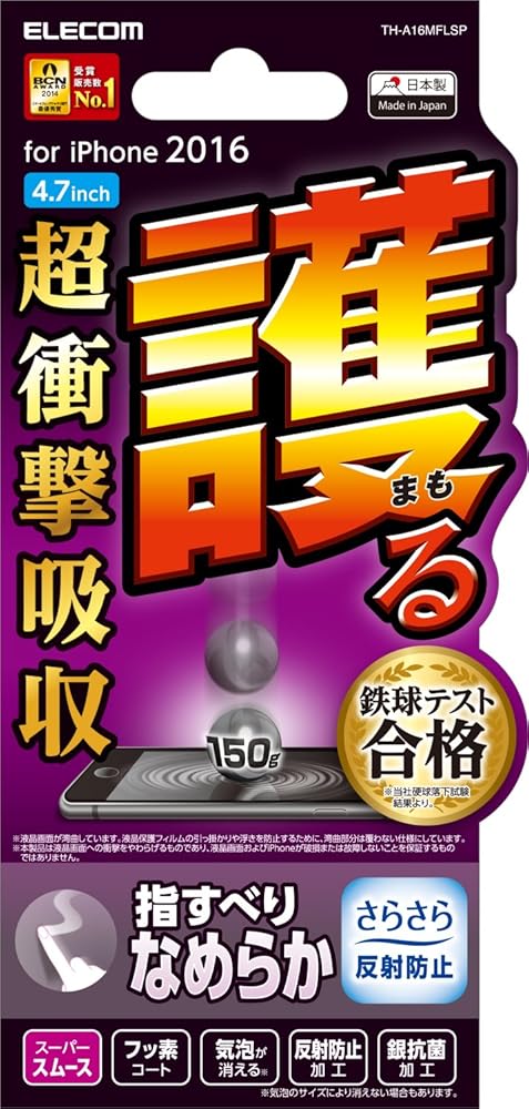 쥳 iPhone7 ե / ե7 վݸ ե ׷ۼ ࡼ ȿɻ TH-A16MFLSP