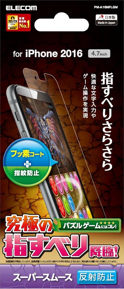 쥳 iPhone7 ե / ե7 վݸ ե  ȿɻ PM-A16MFLGM