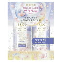 LUX(ラックス)バスグロウ ディープモイスチャー&シャイン サクラ 期間限定 シャンプーコンディショナートリートメント お試し容量400g+400g