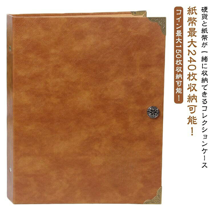 お札 コレクションケース お金 コインアルバム 大容量 記念硬貨 紙幣整理 収集 コイン 保管 古銭 コレクションホルダー バインダー式 紙幣 コインケース 紙幣アルバム ディスプレイ