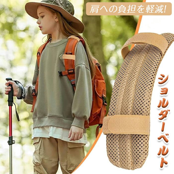 ショルダーパッド 肩当て 肩 パッド クッション ベルトカバー 肩パッド 肩紐カバー 太め 幅広 ショルダ..
