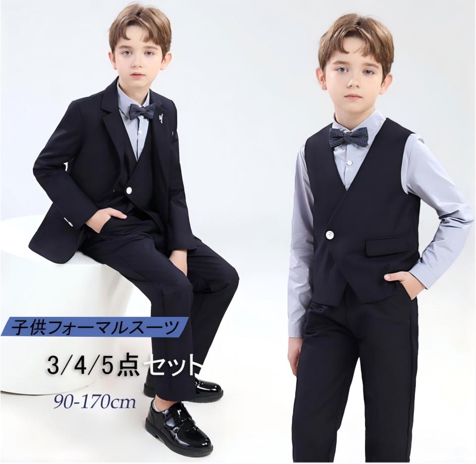 男の子フォーマルスーツセット パンツ シャツ ジャケット 子供服 3点セット4点セット5 点セットスーツベスト 子供スーツ ベビー 男子 撮影 保育園 幼稚園 子ども こども キッズ 合唱 団体服 子供 結婚式 入学式 卒業式 ピアノ演奏会 発表会 ダンス衣装 舞台演出服 90-170子供フォーマルスーツセット 子供服 キッズ紳士服 男の子礼服 上下セットアップ 子ども シャツ パンツ ベスト ジャケットフォーマルセット 演奏会 入園式 卒園式 発表会 結婚式 誕生日7男の子フォーマルスーツセット パンツ キッズ スーツ カジュアルセットアップ 礼服 通販 3点セット 4点セットA 4点セットB 5点セット 90cm(10-13kg) 100cm(13-15kg) 110cm(15-19kg) 120cm(19-22kg) 130cm(22-27kg) 140cm(27-34kg) 150cm(34-40kg) 160cm(40-46kg) 170cm(46-55kg)