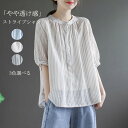 【先着60名:200円Offクーポン】半袖シャツ 夏 ストライプ柄 シャツ トップス ブラウス シャツブラウス 半袖 薄手 綿シャツ スタンドネック ゆったり 夏シャツ 5分袖 通気性 涼しい 大きいサイズ 二の腕をカバー|詳細画像