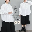 シャツ レディース トップス 長袖 春 ロングシャツ チュニック ブラウス フリル 長袖シャツ ロング丈 シャツブラウス 羽織 ロング ゆったり 前開き 白シャツ 切替 きれいめ 折襟 襟付き