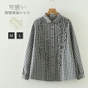 チェック柄 長袖シャツ シャツ トップス チュニック レディース 長袖 シャツブラウス 大きいサイズ 綿シャツ コットン 白シャツ ホワイト 春 秋 ゆったり 切り替え フリル 体型カバー