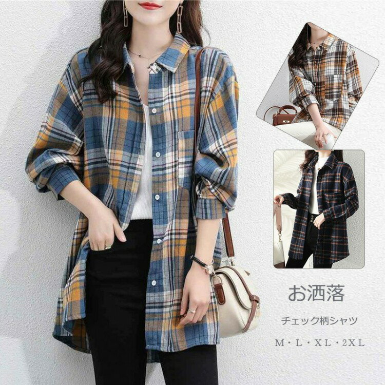【先着60名：200円Offクーポン】チュニック シャツ 長袖シャツ ロングシャツ 長袖 ブラウス トップス 体型カバー 秋 チェック柄シャツ 秋物 ゆったり ライトアウター 上着 アウター ジャケット お洒 微起毛 春秋のサムネイル