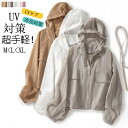 uvカット パーカー レディース 春 夏 カーディガン ショート丈 薄手 涼しい アウター ライトアウター 長袖パーカー フード付き ドルマン ジャケット 通気...