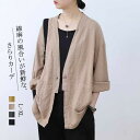 カーディガン 薄手 夏 リネン 長袖 サマーカーディガン 羽織もの ノーカラー ジャケット トップス 麻 レディース ショート丈 羽織り 無地 冷房 綿麻風 シ...