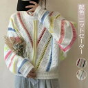 セーター レディース 秋 長袖 ニット ニットセーター 配色 カットソー トップス ゆったり プルオーバー ニットトップス 透け感 ブラウス 体型カバー デザイ...