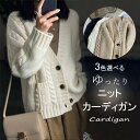 カーディガン アウター セーター レディース ニットアウター ニット 秋 羽織 ニットトップス ジャケット コート ニットコート ゆったり カジュアル ボタン留め 体型カバー ショート丈