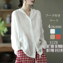 カーディガン 春夏 長袖 薄手 羽織もの レディース 夏 サマーカーディガン アウター uvカット パーカー 大きいサイズ UV対策 トップス 羽織 冷房対策 体型カバー ゆったり 無地